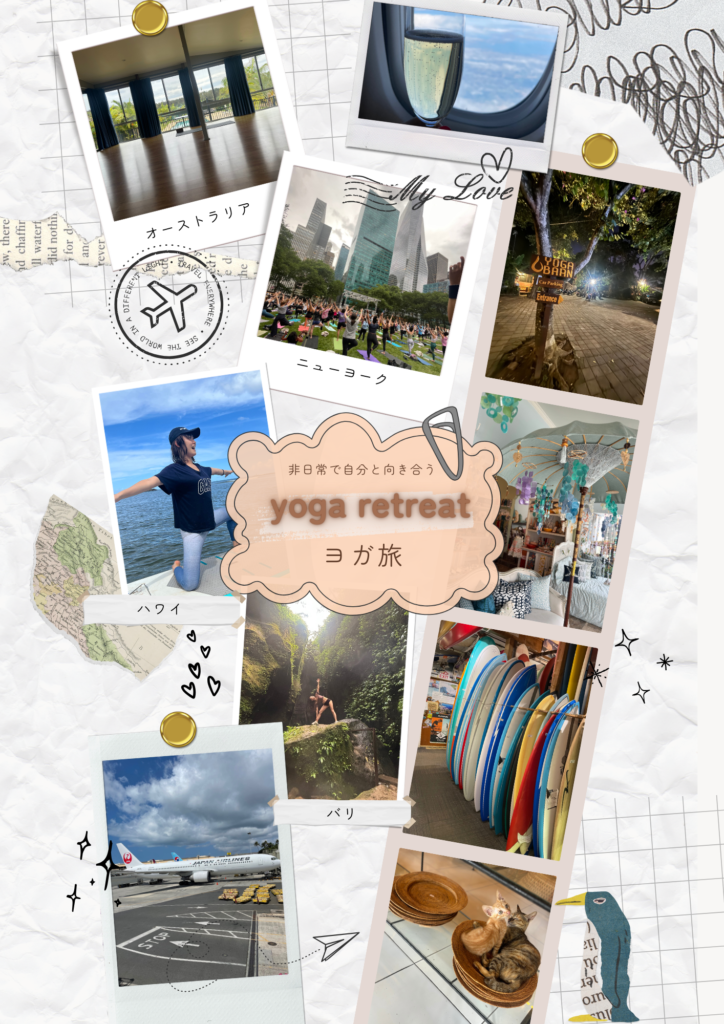 ヨガ旅　yoga retreatの本を出版しました！