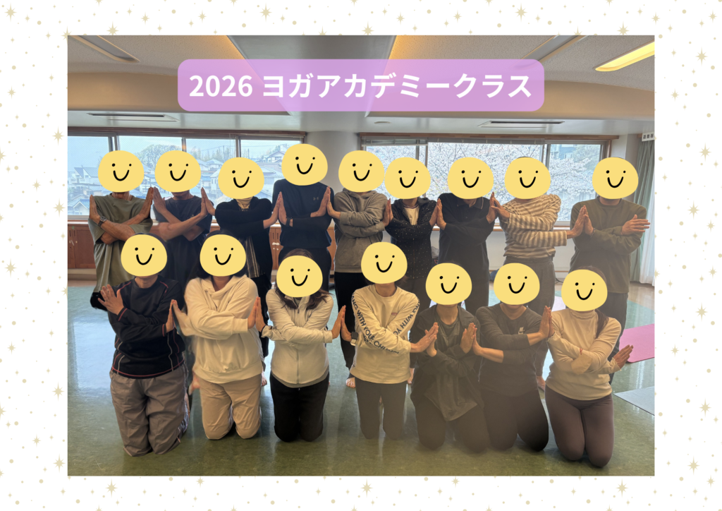 ヨガアカデミークラスがスタート！！